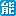 Fuhangjy.cn Favicon