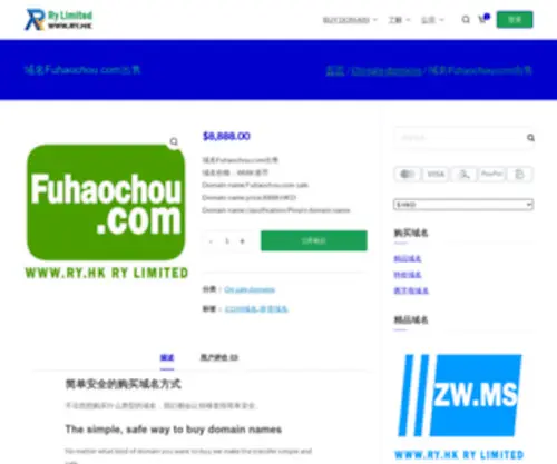 Fuhaochou.com(Fuhaochou) Screenshot