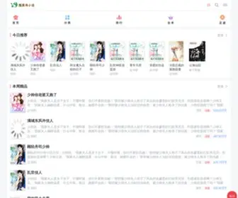 Fuheishu.com(腹黑书小说阅读网) Screenshot