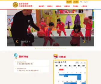 Fuhengkg.edu.hk(ESchool) Screenshot