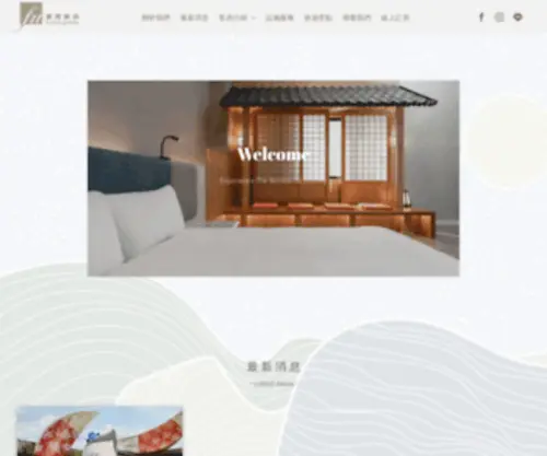 Fuhotel.com(宜蘭富翔大飯店) Screenshot