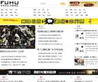 Fuhunews.com(浮华时讯网) Screenshot