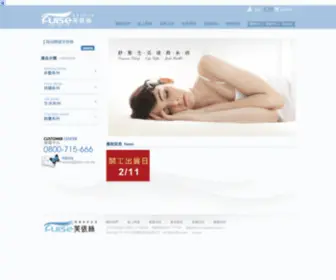 Fuise.com.tw(Fulux) Screenshot