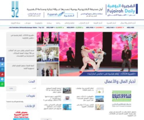 Fujairahdaily.com(Fujairah) Screenshot