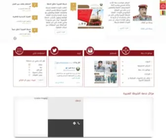 Fujairahpolice.gov.ae(Fupolice) Screenshot
