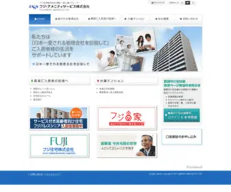 Fuji-Amenity.com(アメニティサービス株式会社) Screenshot