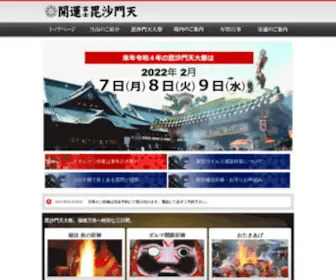 Fuji-Bisyamonten.com(毘沙門天) Screenshot