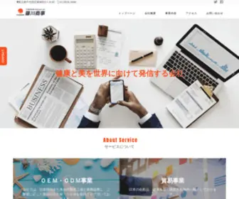 Fuji-Business.com(株式会社藤川商事) Screenshot