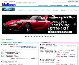 Fuji-Denki.co.jp(フジ電機工業株式会社) Screenshot