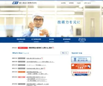 Fuji-Foods.co.jp(富士食品工業株式会社) Screenshot