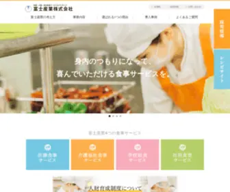 Fuji-I.com(富士産業株式会社) Screenshot