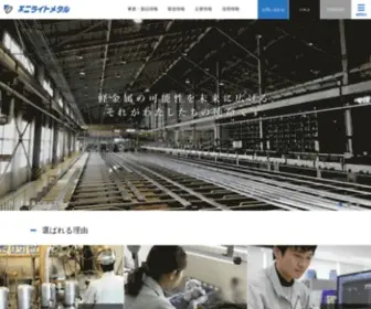 Fuji-LM.co.jp(不二ライトメタル株式会社) Screenshot