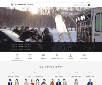 Fuji-MT.co.jp(フジ・メディア・ホールディングス) Screenshot