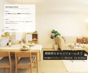 Fuji-Produce.net(株式会社　FK) Screenshot
