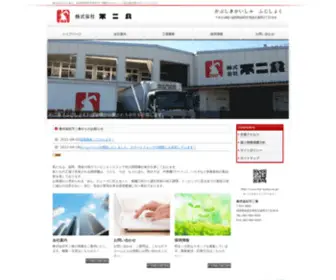 Fuji-Syoku.co.jp(福岡県福岡市博多区) Screenshot