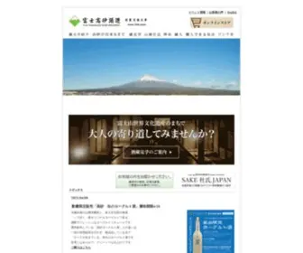 Fuji-Takasago.com(富士高砂酒造株式会社、富士山麓) Screenshot