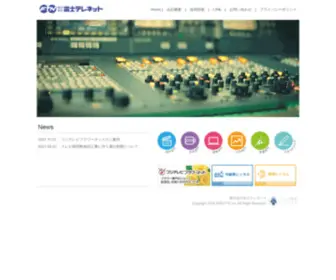 Fuji-Telenet.com(株式会社富士テレネット) Screenshot