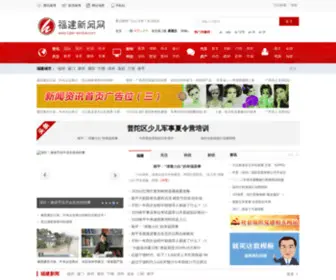 Fujian-Window.com(福建新闻中心) Screenshot