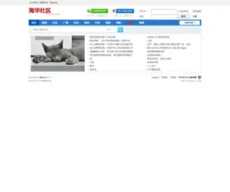 Fujianese.com(海外中国华人网络社区) Screenshot