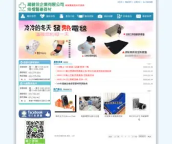 Fujianjia.com(福健佳) Screenshot