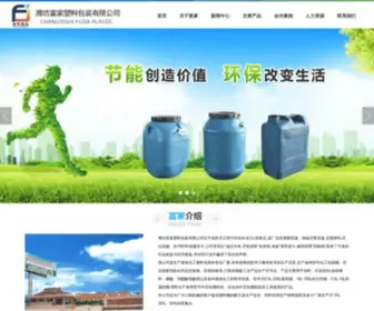 Fujiaplastic.com(潍坊富家塑料包装有限公司) Screenshot