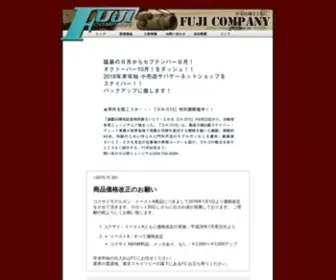Fujicompany.co.jp(Fujicompany) Screenshot