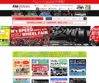 Fujicorporation.com(タイヤ) Screenshot