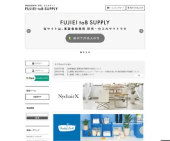 Fujiei-Tobs.jp(FUJIEI toB SUPPLY) Screenshot