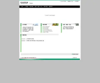 Fujifilm-FFem.com.tw(台灣富士電子材料股份有限公司) Screenshot