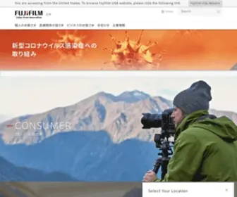 Fujifilm.co.jp(富士フイルム) Screenshot