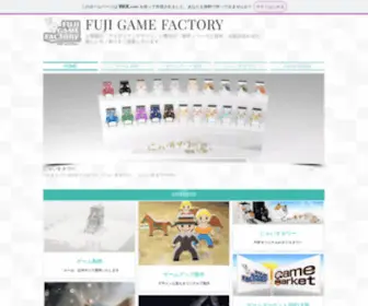 Fujigame-Factory.com(フジゲームファクトリーでは、お客様) Screenshot