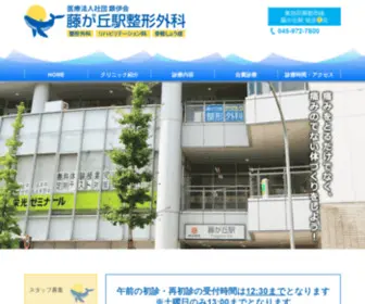 Fujigaokaeki.com(横浜市青葉区) Screenshot
