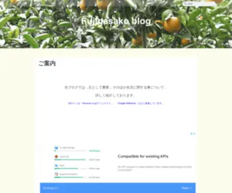 Fujigasako.com(Fujigasako blog) Screenshot