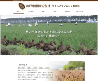 Fujihatsuga.com(加戸米販株式会社) Screenshot