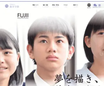 Fujii.ed.jp(学校法人) Screenshot