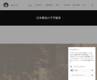 Fujiidera-Temple.or.jp(日本最初) Screenshot
