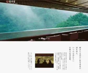 Fujiiso.co.jp(山田温泉) Screenshot