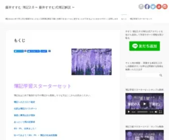 Fujiisusumu.com(もくじ) Screenshot