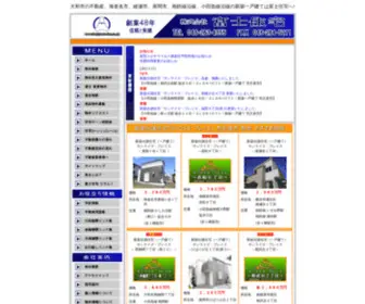Fujijuutaku.co.jp(大和市の不動産) Screenshot