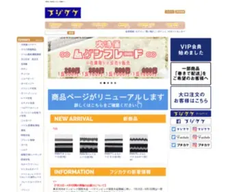 Fujikake-Shop.jp(特殊生地や衣装生地) Screenshot