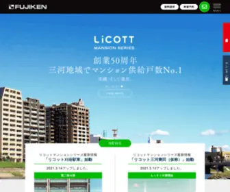 Fujiken-Mansion.com(分譲マンション) Screenshot