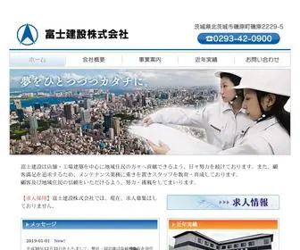 Fujikensetsu.net(北茨城市の総合建設業) Screenshot