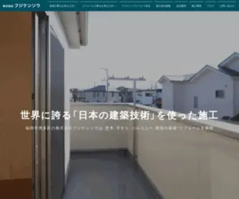 Fujikensou.jp(福岡市博多区) Screenshot