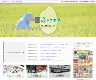 Fujikihonten.com(ふじき本店) Screenshot