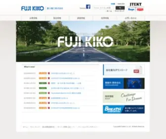 Fujikiko-Group.com(ジェイテクト) Screenshot