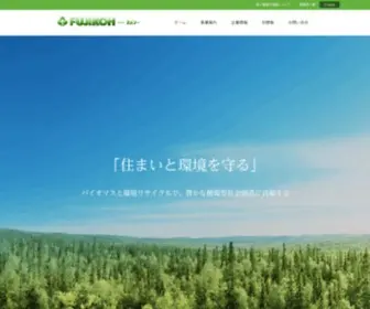 Fujikoh-Net.co.jp(株式会社フジコー) Screenshot