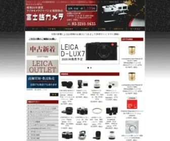 Fujikoshi-Camera.com Screenshot