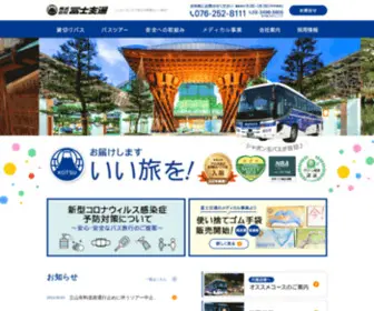 Fujikotsu-Bus.com(貸切バスを提供している石川県金沢市) Screenshot