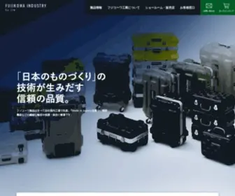 Fujikowa.co.jp(アルミケース) Screenshot