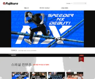 Fujikurashaft.co.kr(후지쿠라) Screenshot